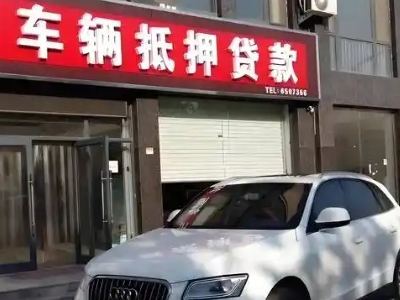 桥西不押车贷款办理条件是什么？