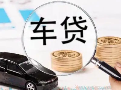 桥西车辆抵押贷款什么情况会被认定为是违规?
