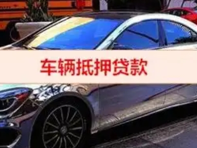 桥西汽车抵押借款的额度如何确定？